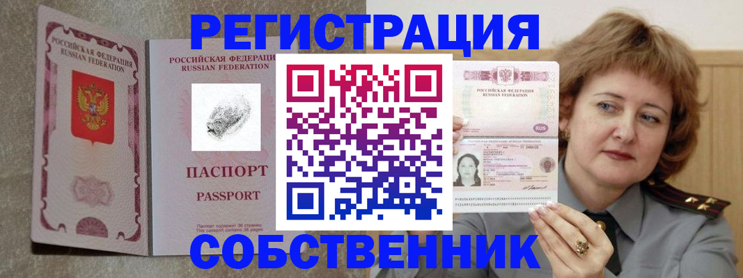 регистрация для школы в Полярных Зорях