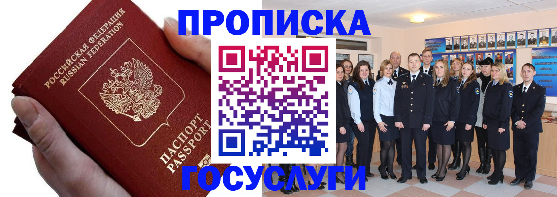регистрация в Полярных Зорях