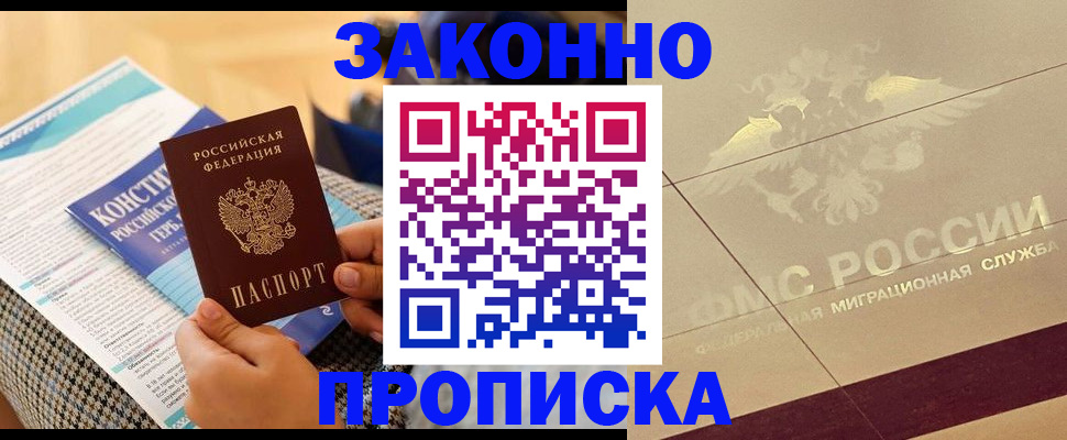 временная регистрация купить в Полярных Зорях