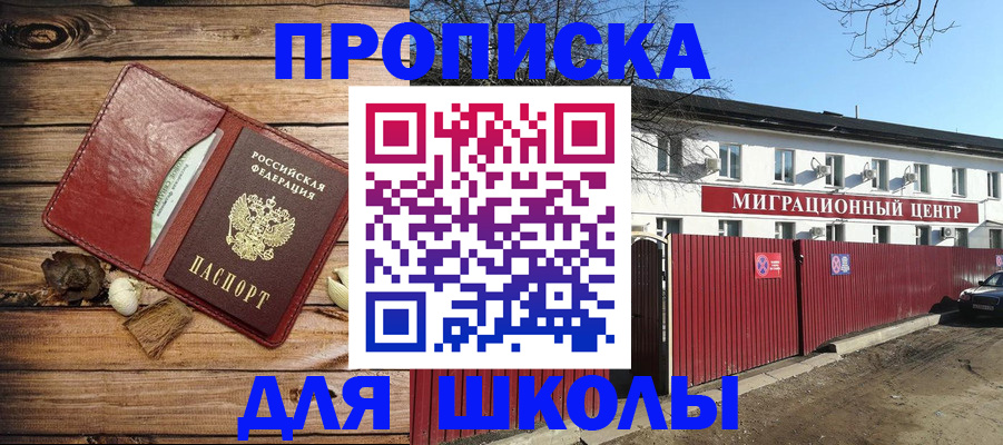 временная регистрация гарантия в Полярных Зорях