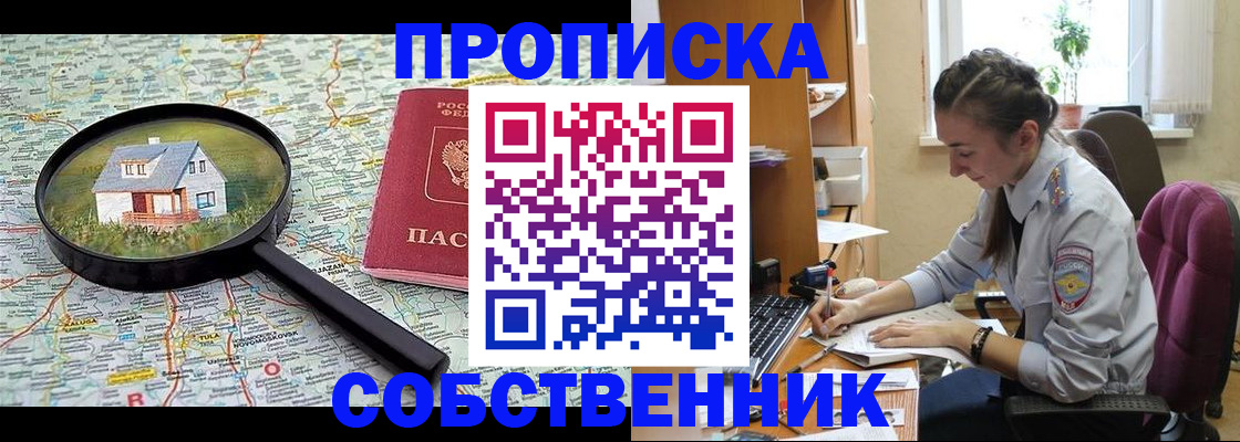 прописка ребенка в Полярных Зорях